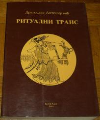RITUALNI TRANS