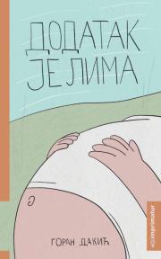 Dodatak jelima