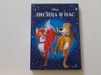 Lisica i pas (Diznijevi klasici 14)