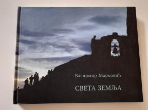 Sveta zemlja