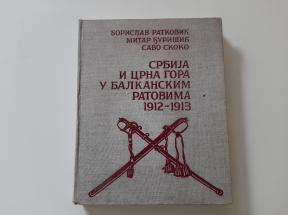 Srbija i Crna Gora u balkanskim ratovima 1912-1913.