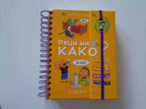 Larousse: Reci mi kako?