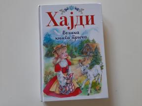 Hajdi - Velika knjiga priča