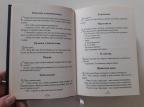 Od osmeha do premudrosti - Antologija pravoslavnog humora