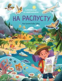 Slikovnica sa nalepnicama:Na raspustu