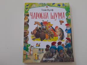 Čarobna šuma