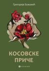 Kosovske priče Kosovske priče