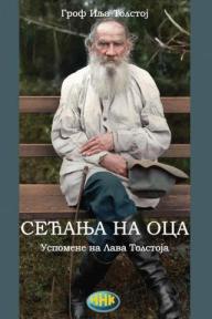 Sećanje na oca: uspomene na Lava Tolstoja