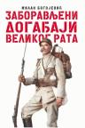 Zaboravljeni događaji Velikog rata Zaboravljeni događaji Velikog rata