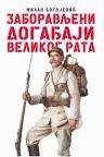 Zaboravljeni događaji Velikog rata Zaboravljeni događaji Velikog rata