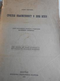 Srspka književnost u XVIII veku - 1923.