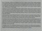 Bitka za Paštrik sećanja učesnika 1999 