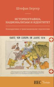 Istoriografija, nacionalizam i identitet