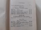 Trgovački zakon za Kraljevinu Jugoslaviju (1937.)
