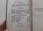 Trgovački zakon za Kraljevinu Jugoslaviju (1937.)