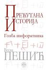 Prećutana istorija: Gozba inforatnika