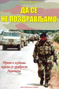 Da se ne pozdravljamo