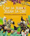 Svi za jednog, jedan za sve! Svi za jednog, jedan za sve!