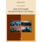 Institucije političkog sistema Institucije političkog sistema