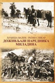 Doživljaji narednika Miladina