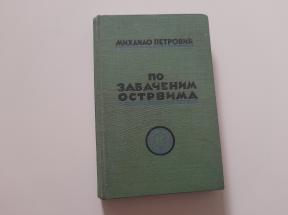Po zabačenim ostrvima