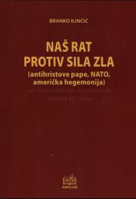 Naš rat protiv sila zla