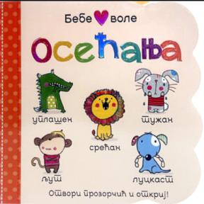 Bebe vole osećanja
