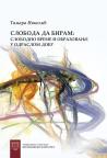 Sloboda da biram: Slobodno vreme i obrazovanje u odraslom dobu Sloboda da biram: Slobodno vreme i obrazovanje u odraslom dobu