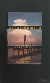 Srda pjeva u sumrak na duhove