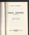 Srpska trilogija 1938 g 