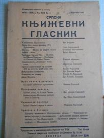 Srpski književni glasnik 16. februar 1941. 