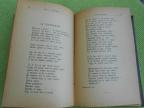 Druga pevanija - sveska I - 1895.
