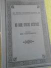 Iz nove srpske istorije 1926.