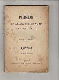 Razvitak vladalacke vlasti u srpskom narodu 