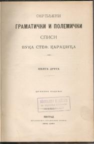 Gramaticki i polemicki spisi II 1894. 