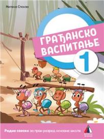 Građansko vaspitanje 1 Građansko vaspitanje 1