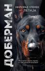 Doberman Doberman