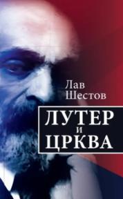Luter i crkva