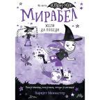 Mirabel želi da pobedi Mirabel želi da pobedi