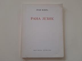 Rana jezik