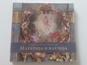 Materija i iluzija
