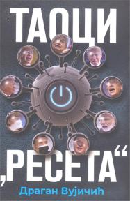 Taoci reseta