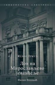 Lov na Miroslavljevo jevanđelje