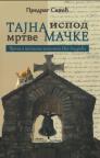 Tajna ispod mrtve mačke Tajna ispod mrtve mačke