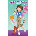 Modne kreacije: Urbani stil Modne kreacije: Urbani stil