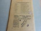 Srpski književni glasnik 1. februar 1932. - kao nov