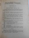 Srpski književni glasnik 1. novembar 1932. godine