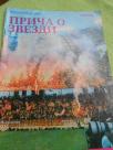 Priča o Zvezdi - Specijalno izdanje Pobjede 1991.