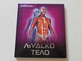 Ljudsko telo