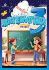 Matematika 3 komplet prvi i drugi deo Matematika 3 komplet prvi i drugi deo